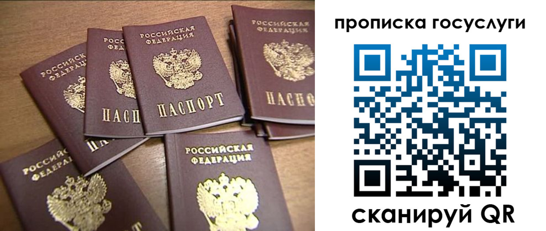 прописка для работы в Бокситогорске