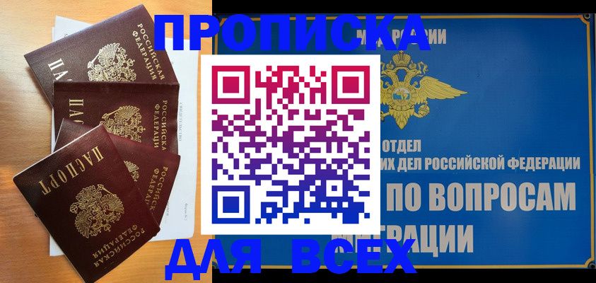 прописка для школы в Бокситогорске