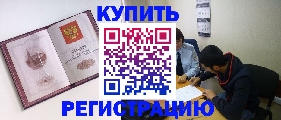 прописка от собственника в Бокситогорске