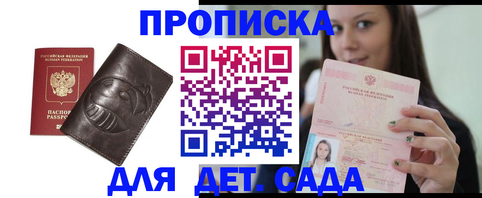 временная регистрация законно в Бокситогорске